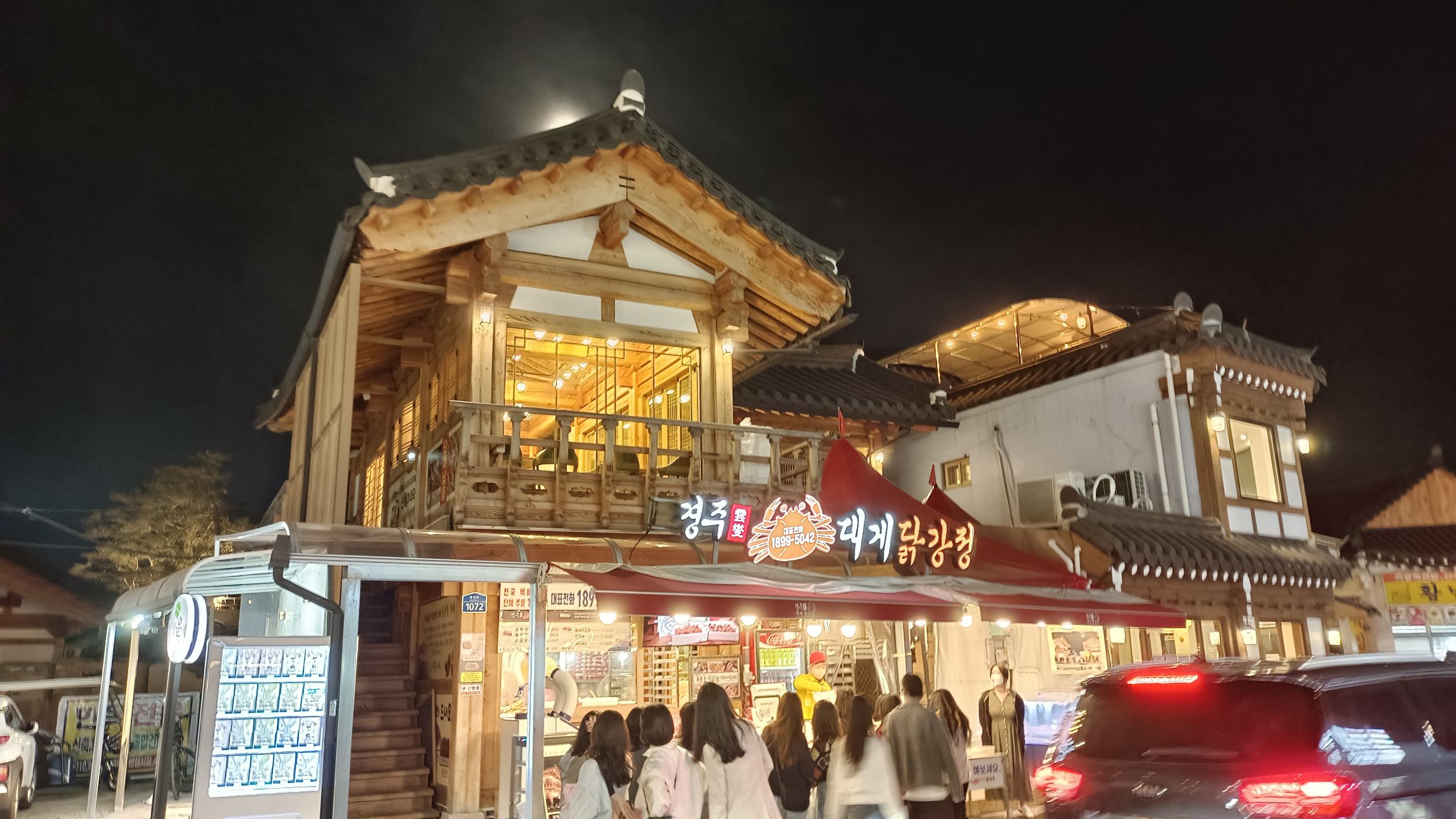Hwangnidan-gil